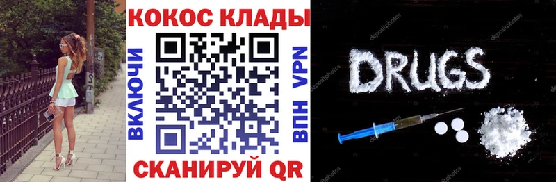 Купить закладки  Волгодонск  COCAIN 97% 