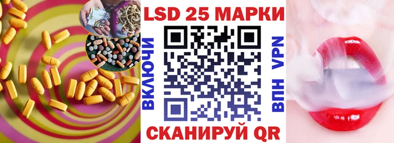 Лсд 25 экстази кислота  Купить где  Волгодонск 
