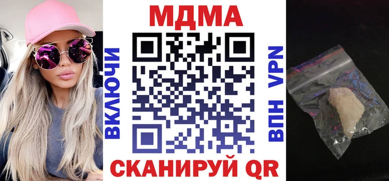 MDMA кристаллы  Купить закладки  Волгодонск 