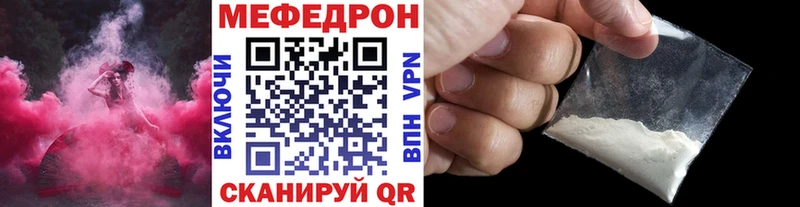 МЕФ кристаллы  Купить где  Волгодонск 