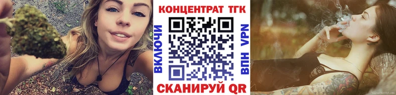 Купить  Волгодонск  ТГК концентрат 